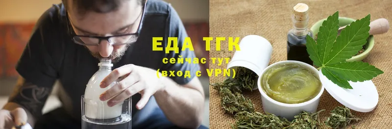 купить наркоту  Иланский  omg ССЫЛКА  Cannafood конопля 